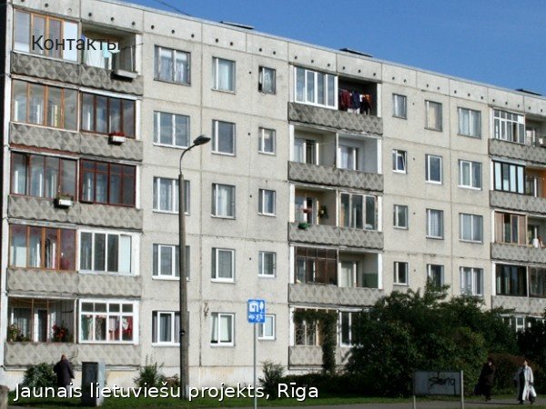Jaunais Lietuviešu projekta dzīvoklis Rīgā